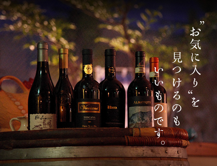 “お気に入り”を見つけるのもいいものです。